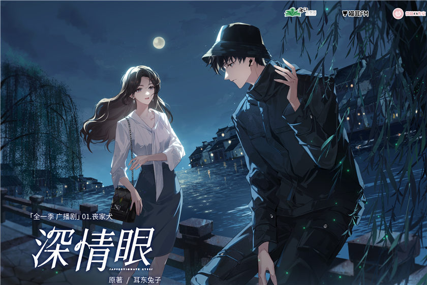 深情眼