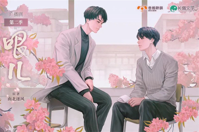 哏儿 第二季