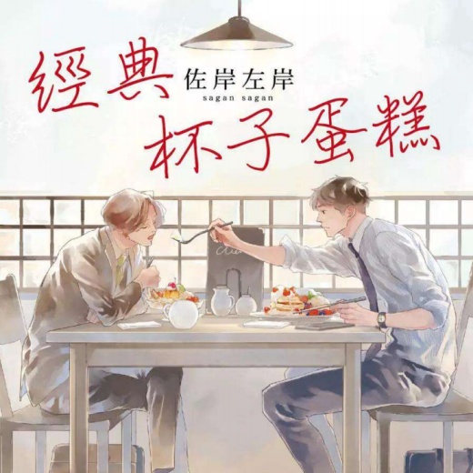 经典杯子蛋糕