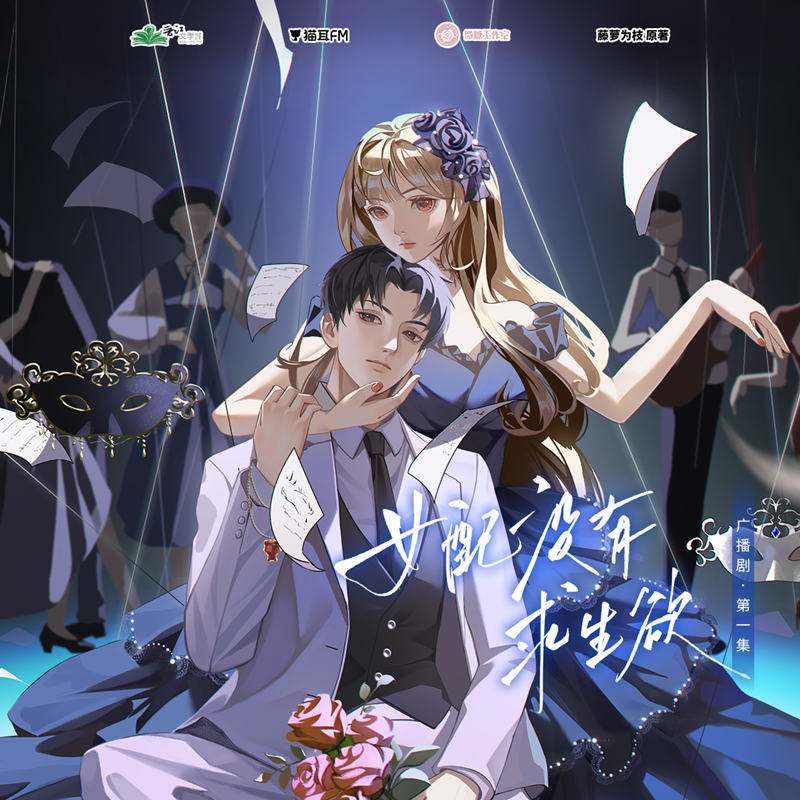 女配没有求生欲