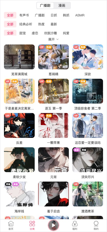 应用截图 2