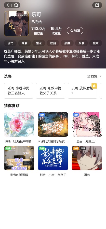 应用截图 5