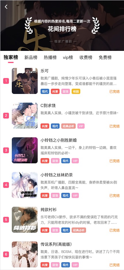 应用截图 4