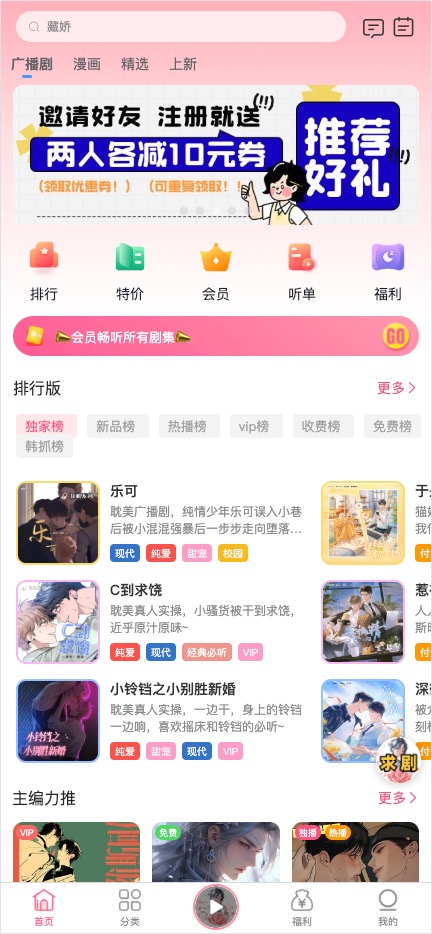应用截图 1